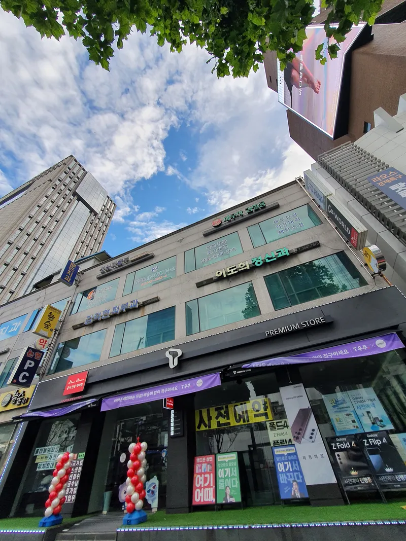 Kim Deok-hyun Dermatology Clinic