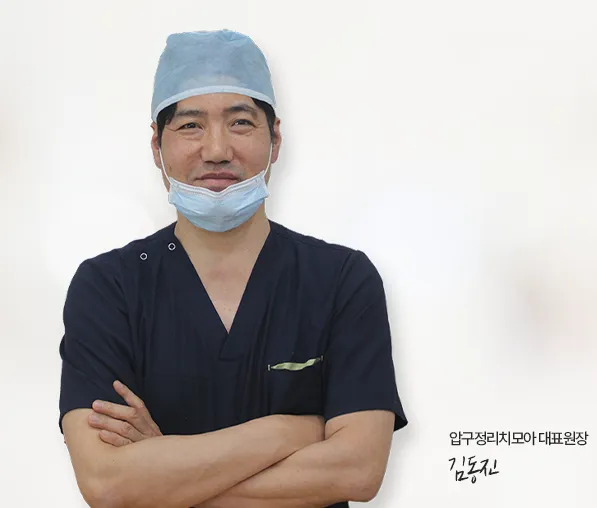 Apgujeong Richmoa Clinic