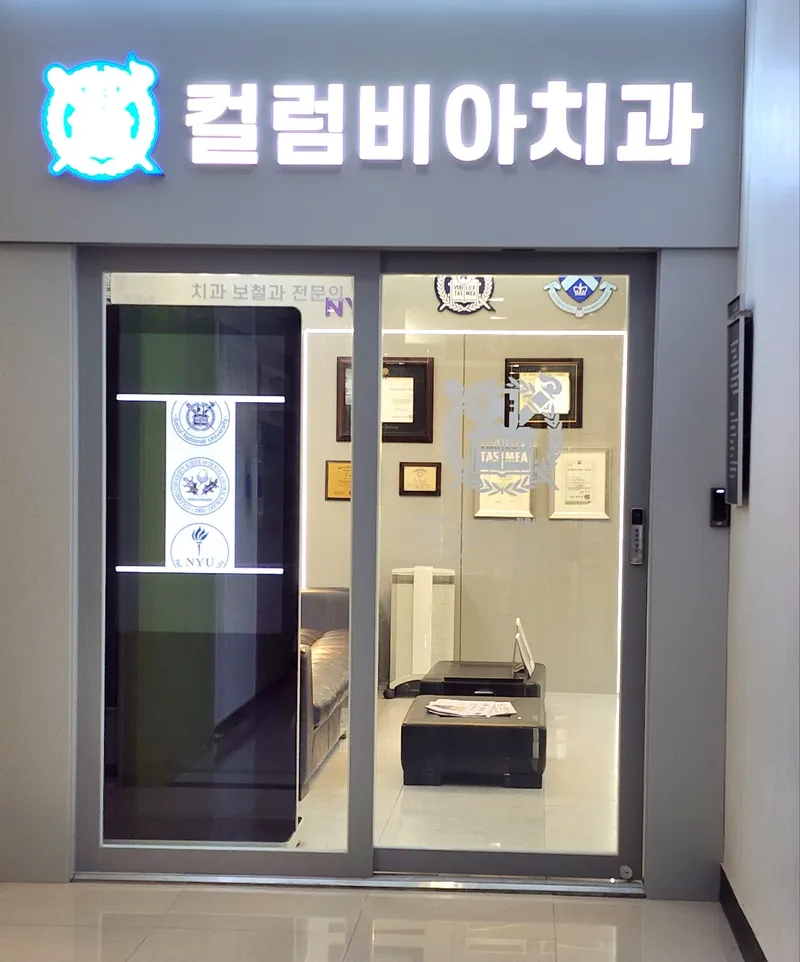 ENWA Columbia Dental Clinic