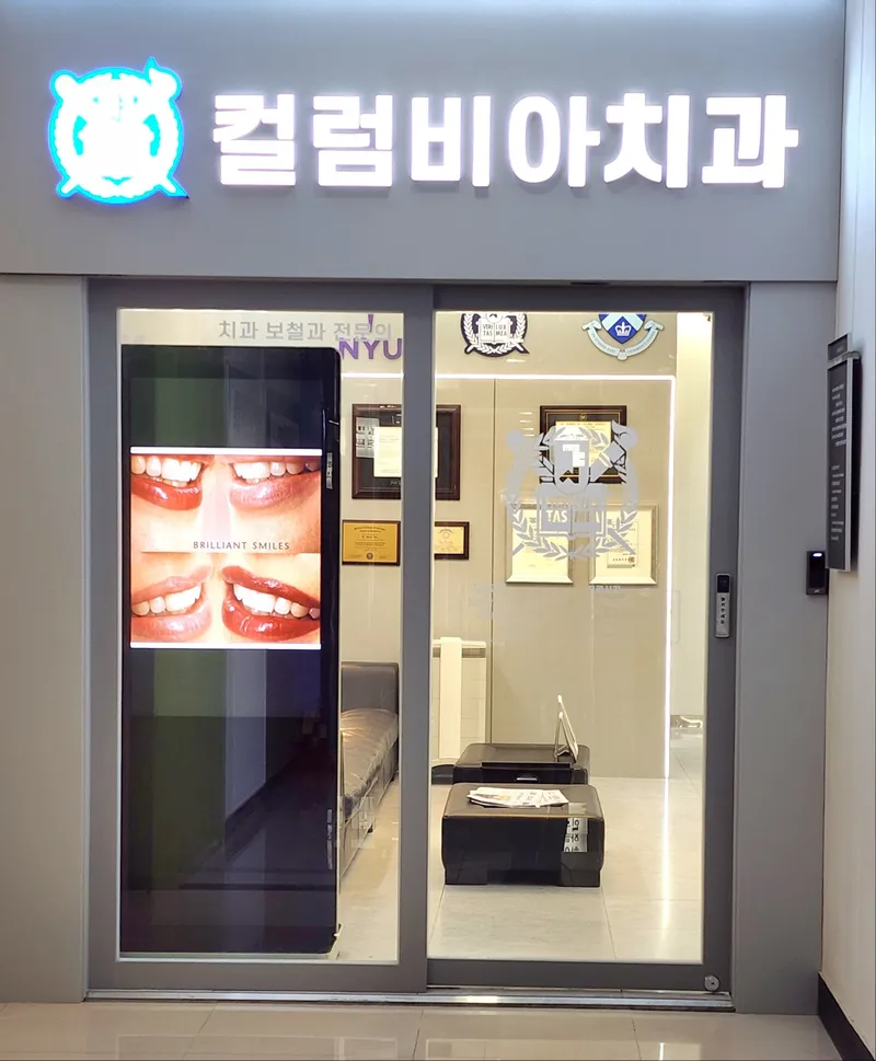 ENWA Columbia Dental Clinic
