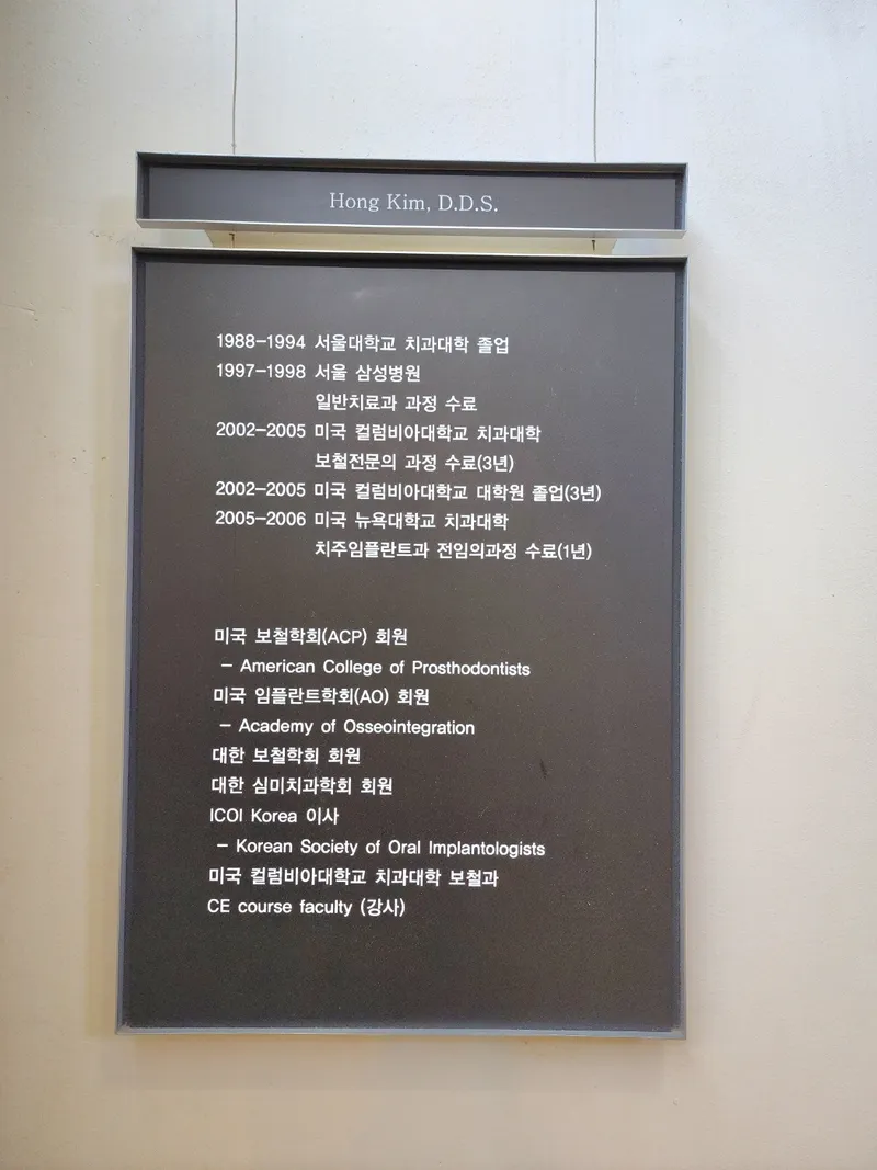ENWA Columbia Dental Clinic
