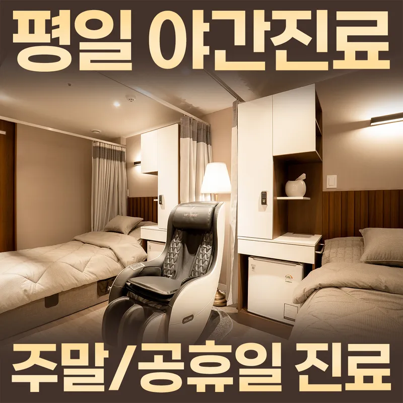 Kkachi Korean Medicine Clinic