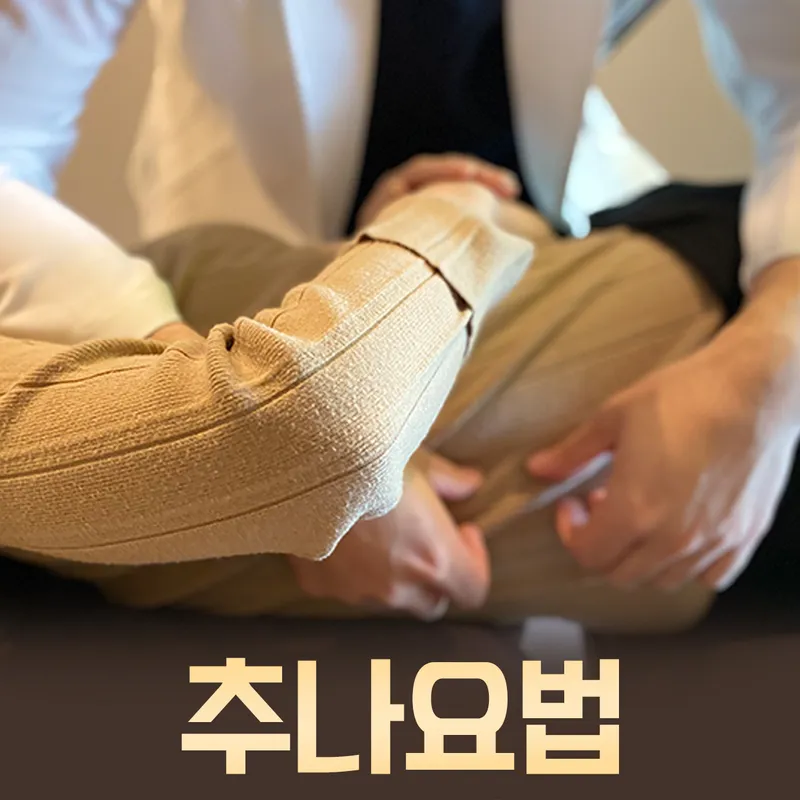 Kkachi Korean Medicine Clinic