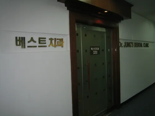 Jung Geum Tae Dental Clinic
