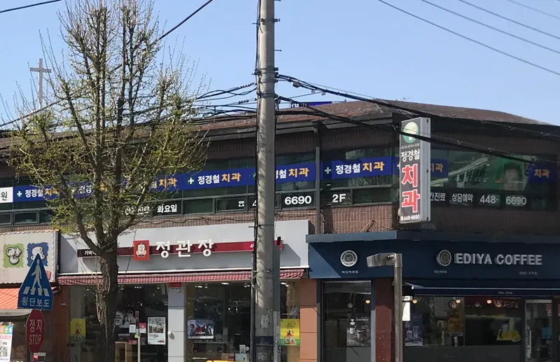 Jung Kyung Cheol Dental Clinic