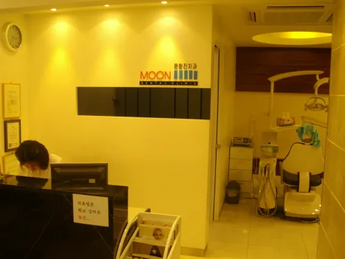 Moonhang Jinchi Dental Clinic