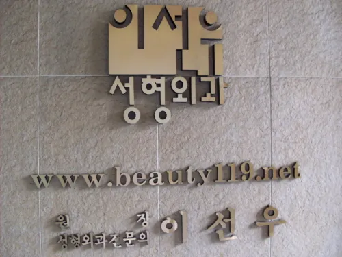 Lee Sun Woo Plastic Surgery Clinic