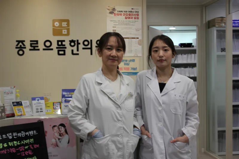 Jongno-euldeum Clinic