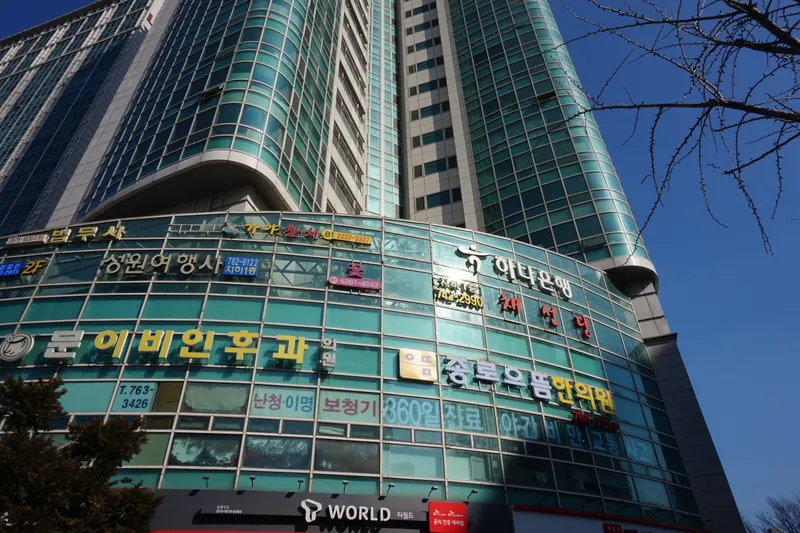 Jongno-euldeum Clinic