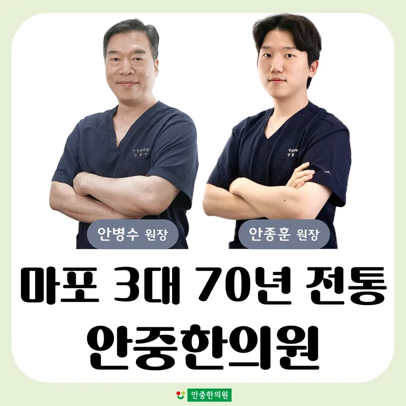 Anjung Korean Medicine Clinic