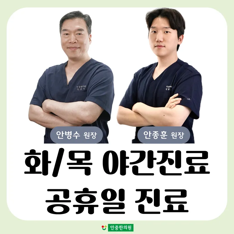 Anjung Korean Medicine Clinic