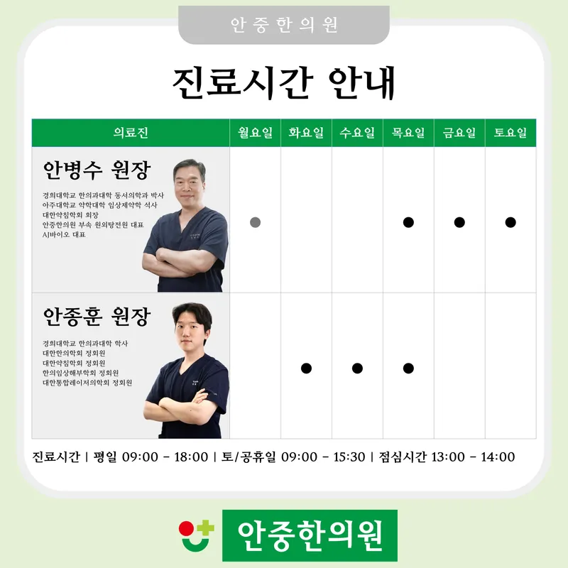 Anjung Korean Medicine Clinic