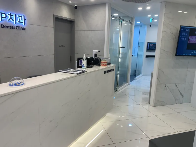 Park Jae Pil Dental Clinic