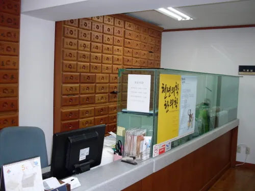 Jeil Korean Medicine Clinic