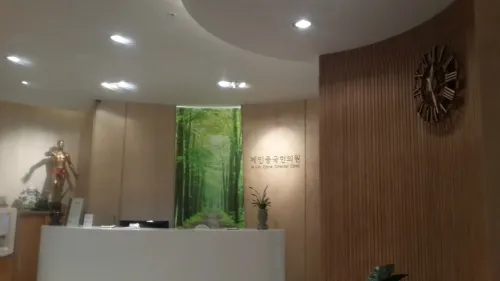 Jaein Chinese Medicine Clinic