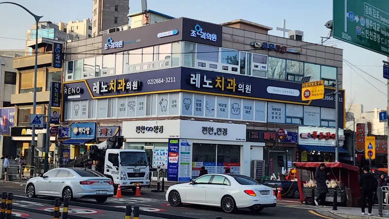 조안과의원