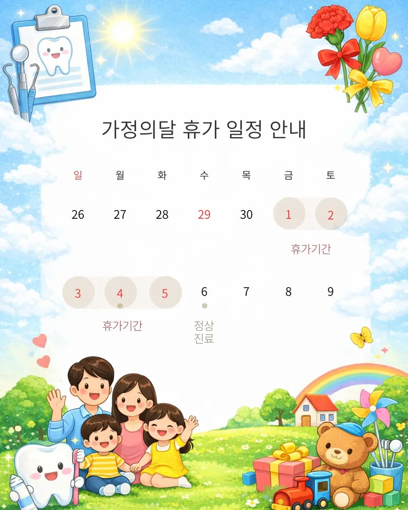 하얀치과의원
