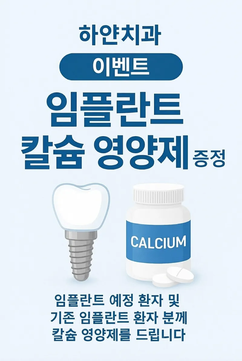 하얀치과의원