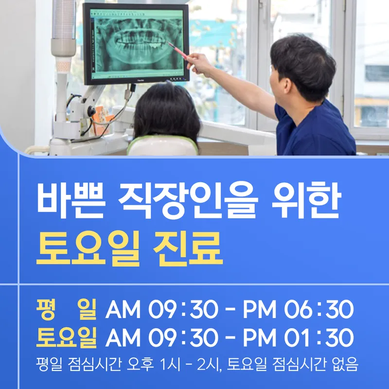 연세조이플란트치과의원