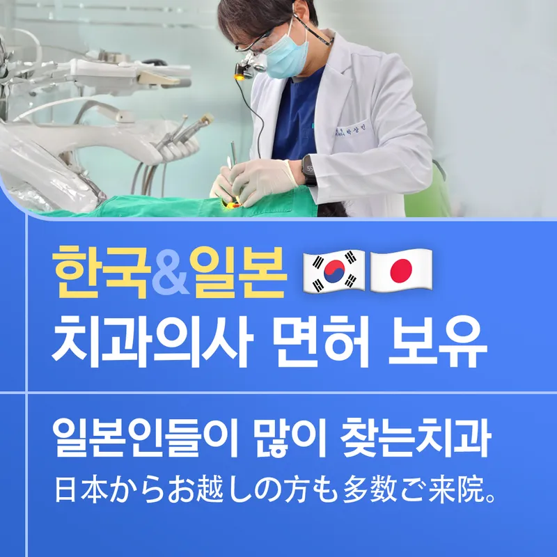 연세조이플란트치과의원