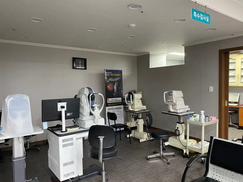 Hand and Eye Clinic