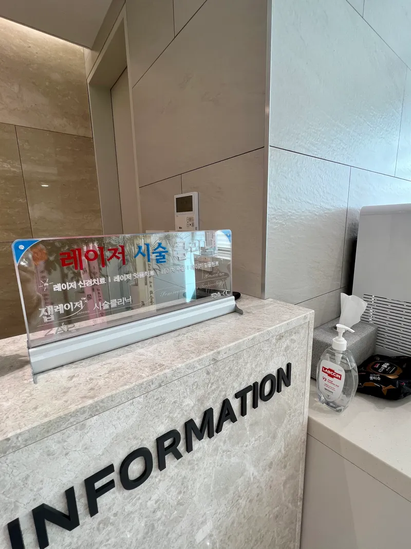 Gangdong Main Clinic