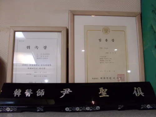 Sechang Korean Medicine Clinic