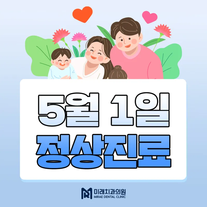 Future Dental Clinic Gangdong Dongcheon