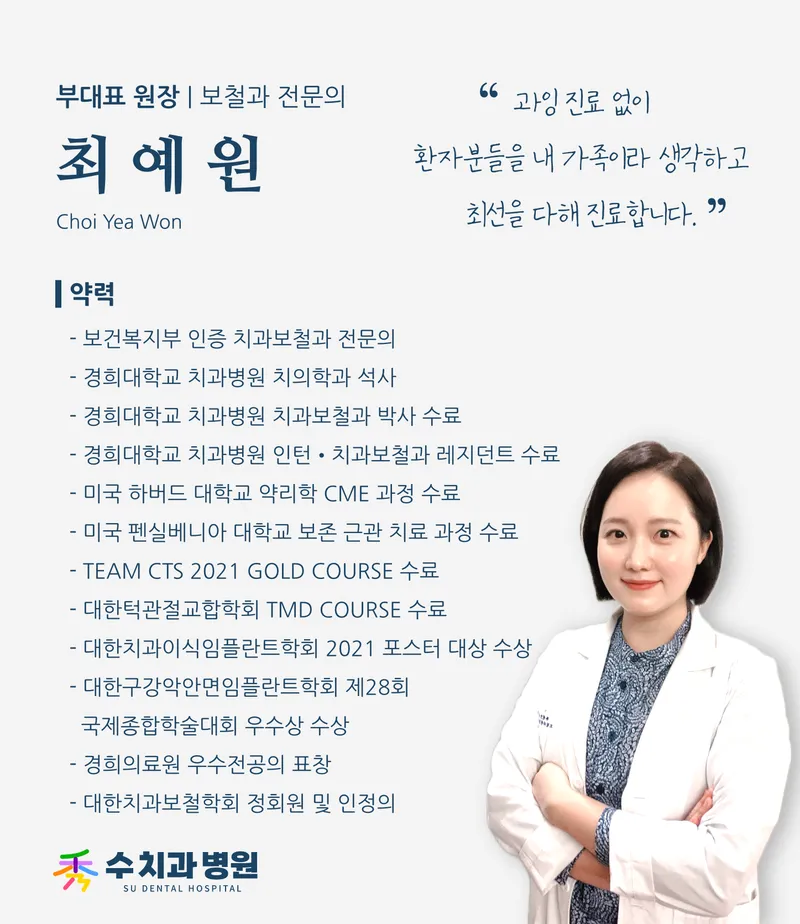 Soochi Dental Hospital