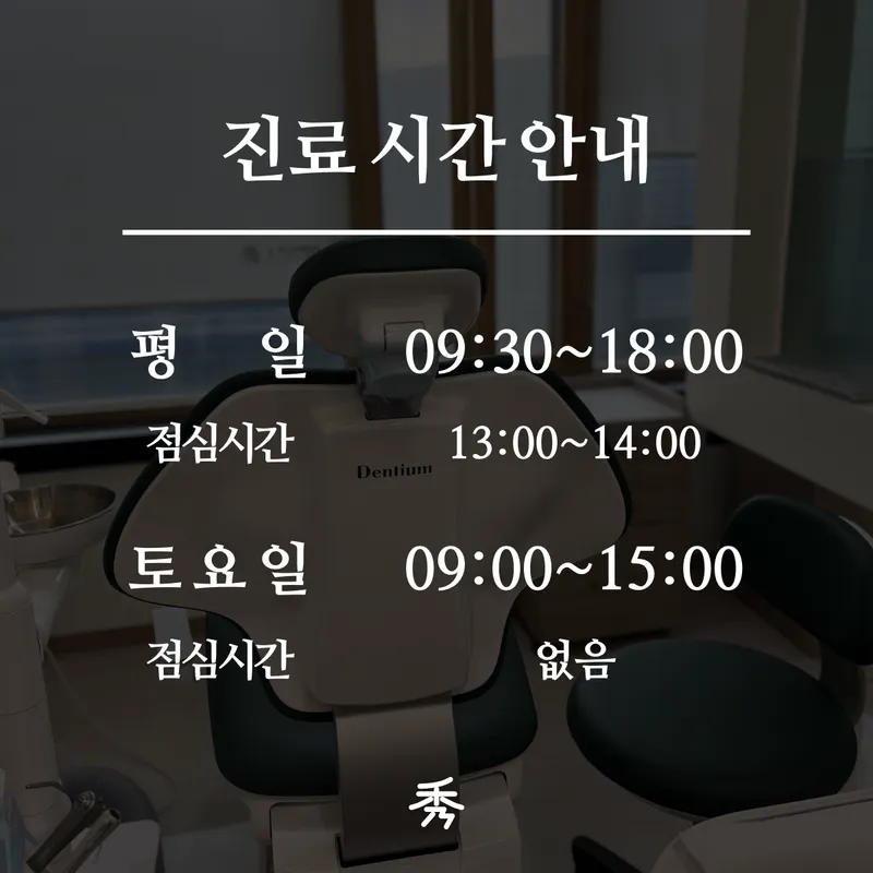 Soochi Dental Hospital