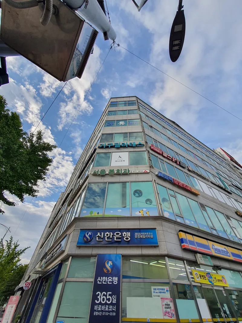 Seoul Bunchi Dental Clinic