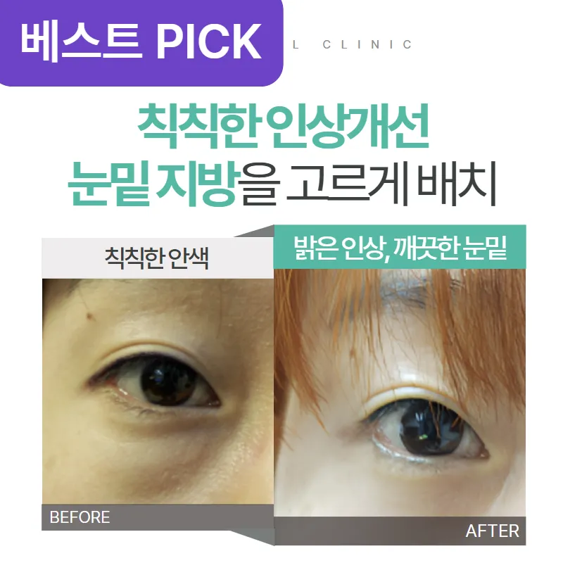 Yonsei SL Clinic