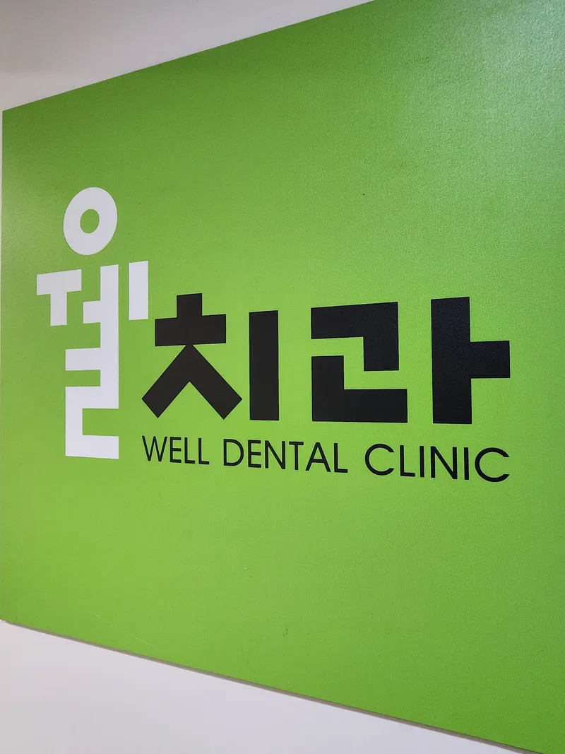Wellchi Dental Clinic