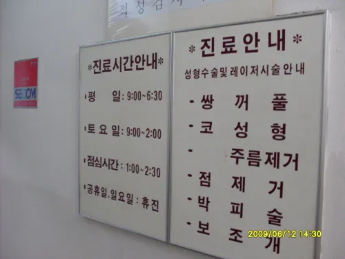 윤준달안과의원