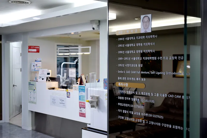 서현치과의원