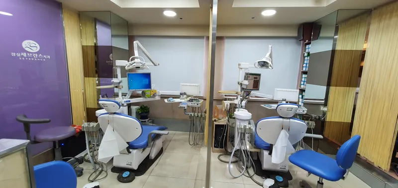 잠실세브란스치과의원