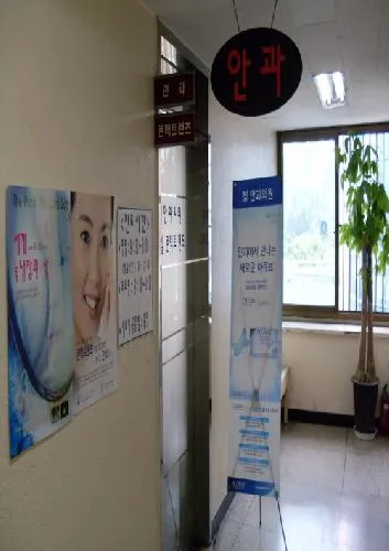 정안과의원