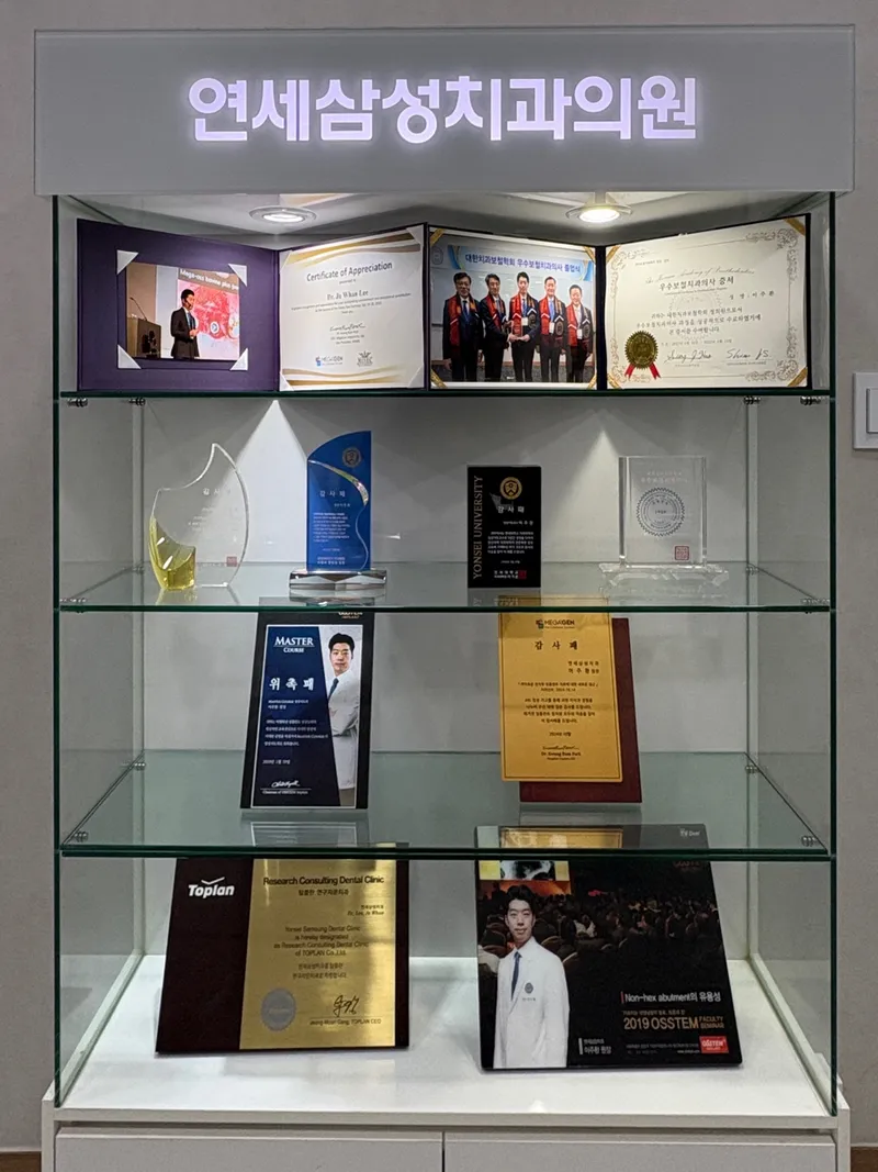 Yonsei Samsung Dental Clinic