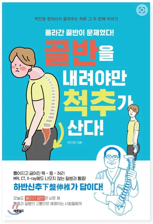 Yeongjin Korean Medicine Clinic