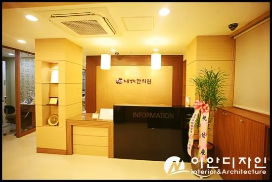 Somunghyeonghui Korean Medicine Clinic