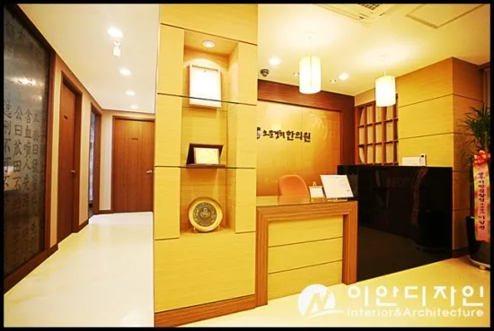 Somunghyeonghui Korean Medicine Clinic