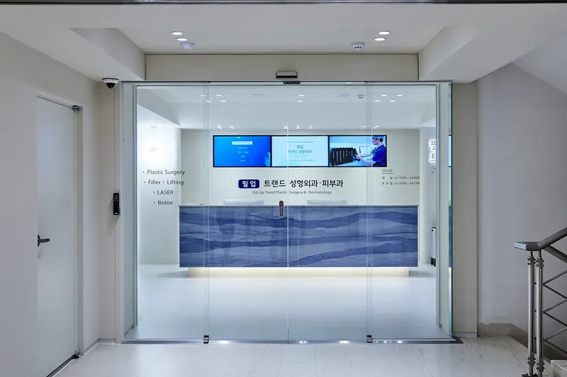 트랜드성형외과의원
