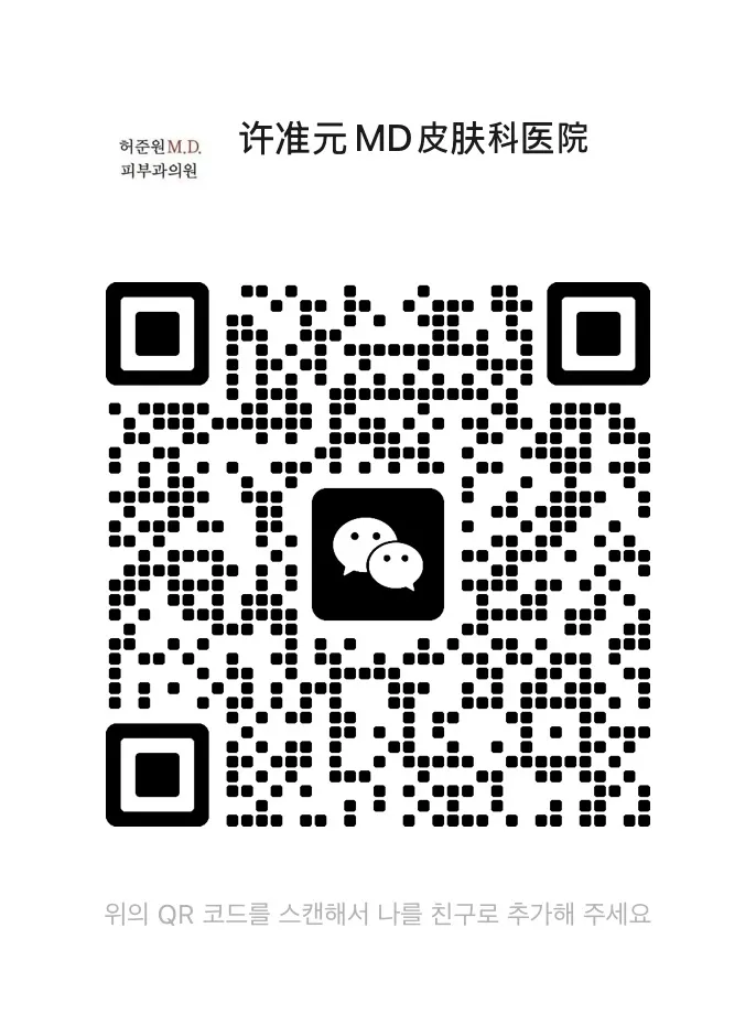 Huh Joon Won M.D. Dermatology Clinic