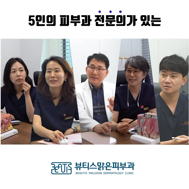 Beauty Clear Skin Clinic