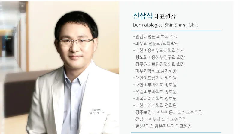 Beauty Clear Skin Clinic