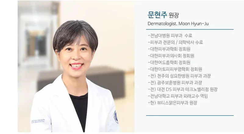 Beauty Clear Skin Clinic