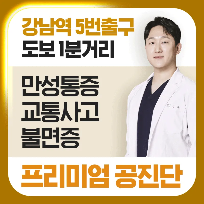 Seonghun Korean Medicine Clinic