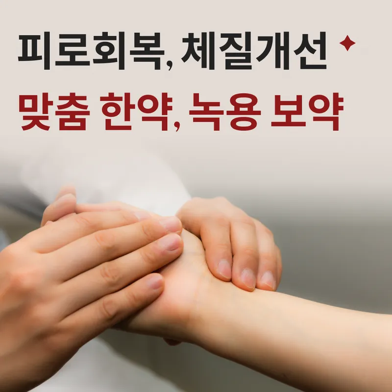 Ilsongjeong Korean Medicine Clinic