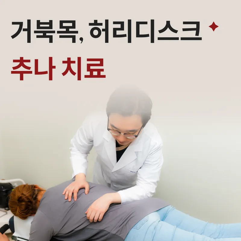 Ilsongjeong Korean Medicine Clinic