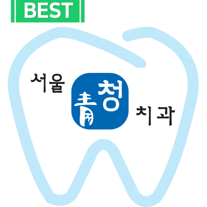 Seoul Cheong Chi Dental Clinic